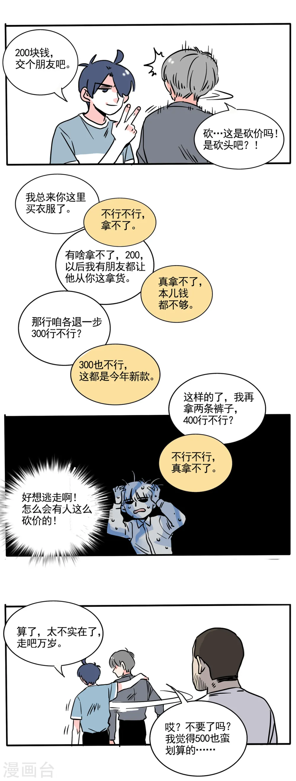 第181话2