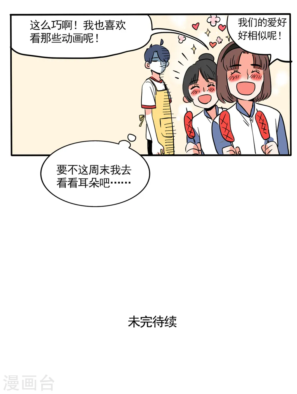 第159话9