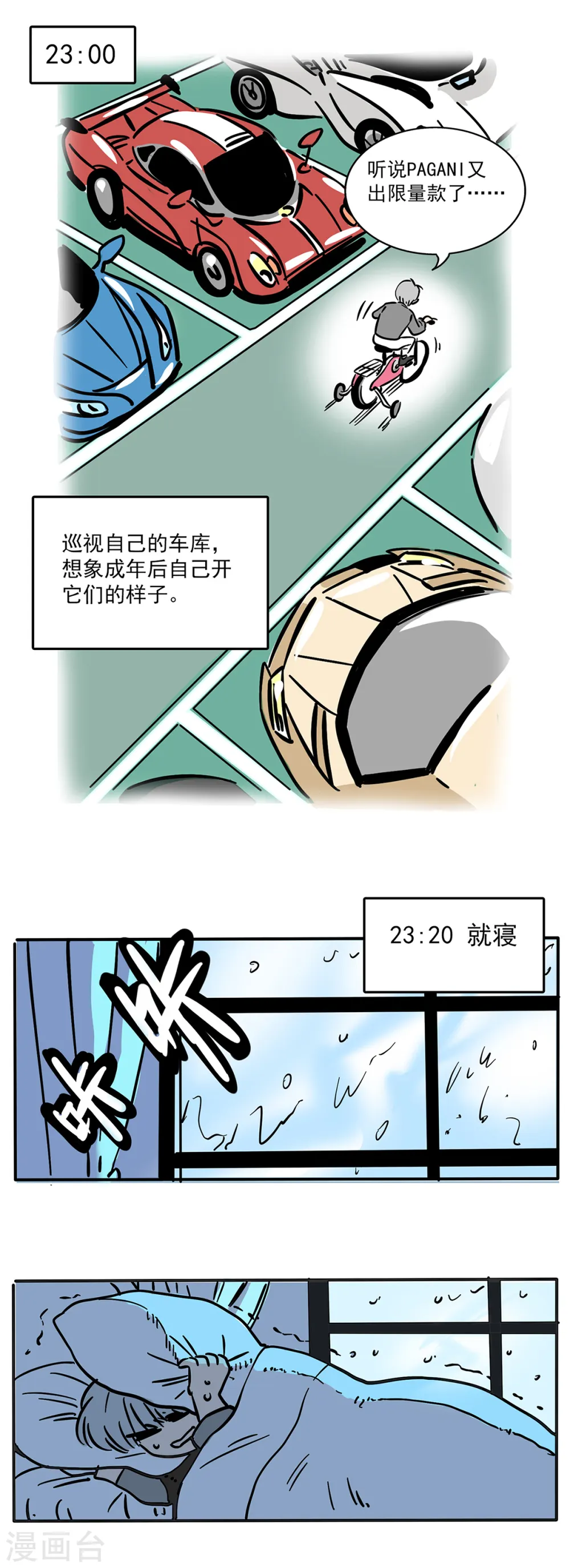 第161话6
