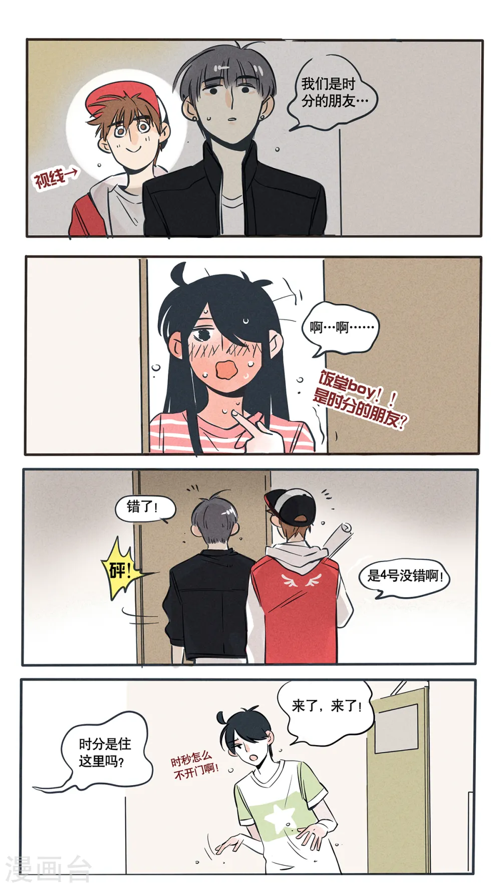 第45话2