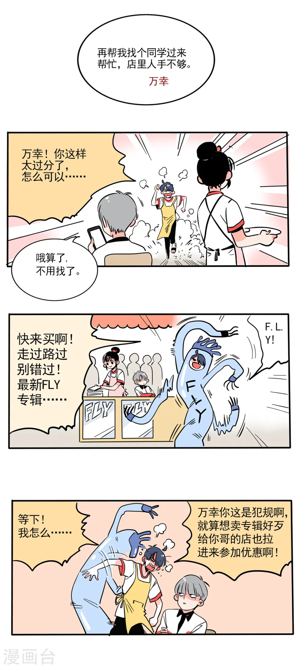 第159话3
