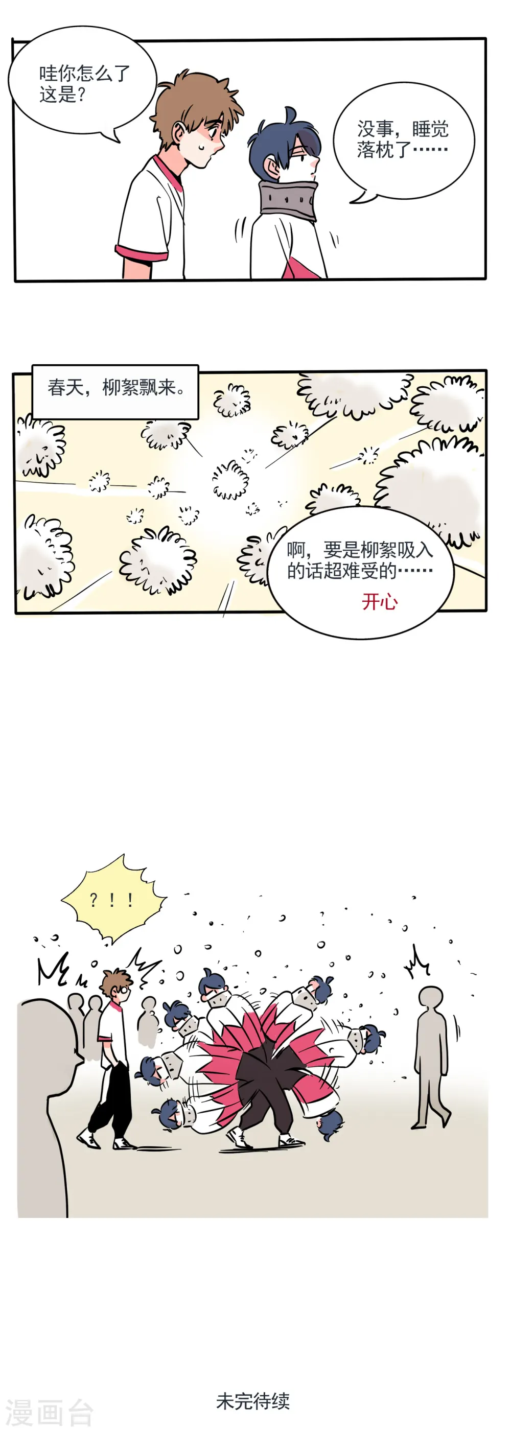 第172话5