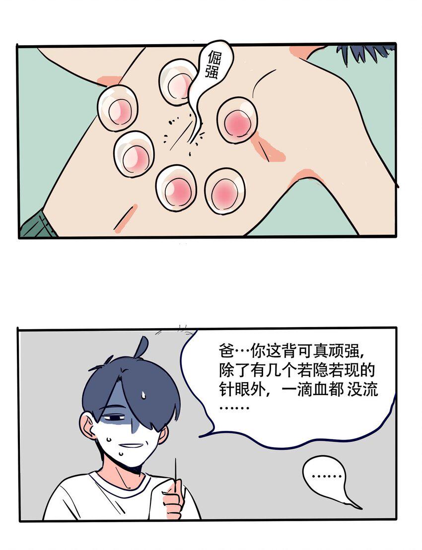 365 番外11