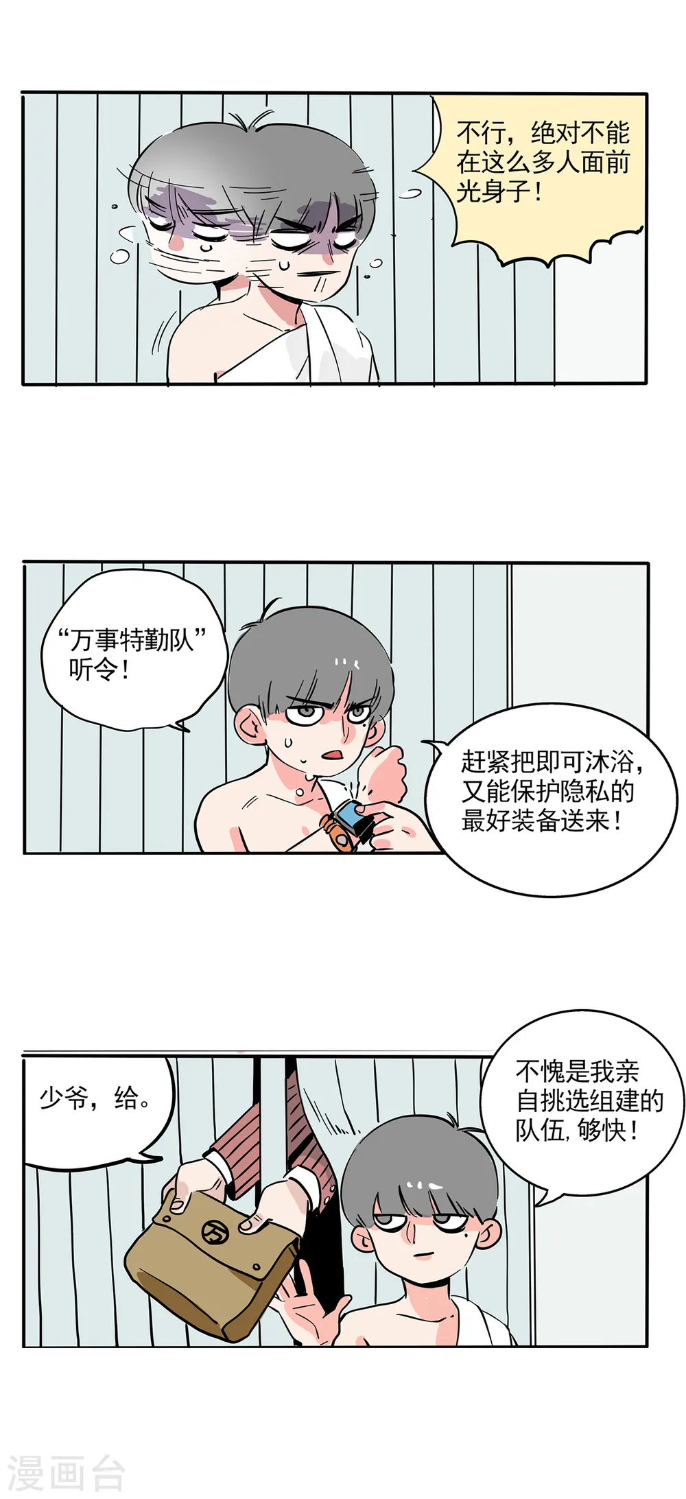 第124话1