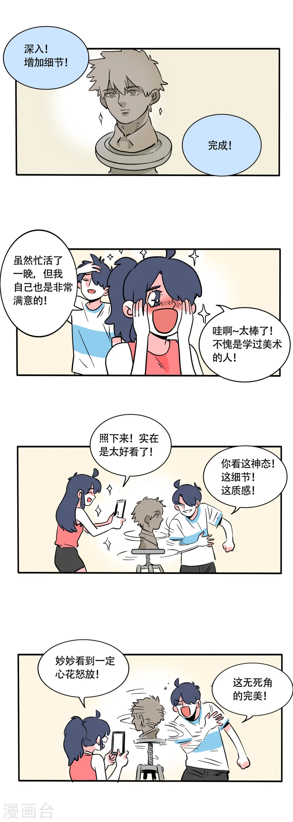 第246话3