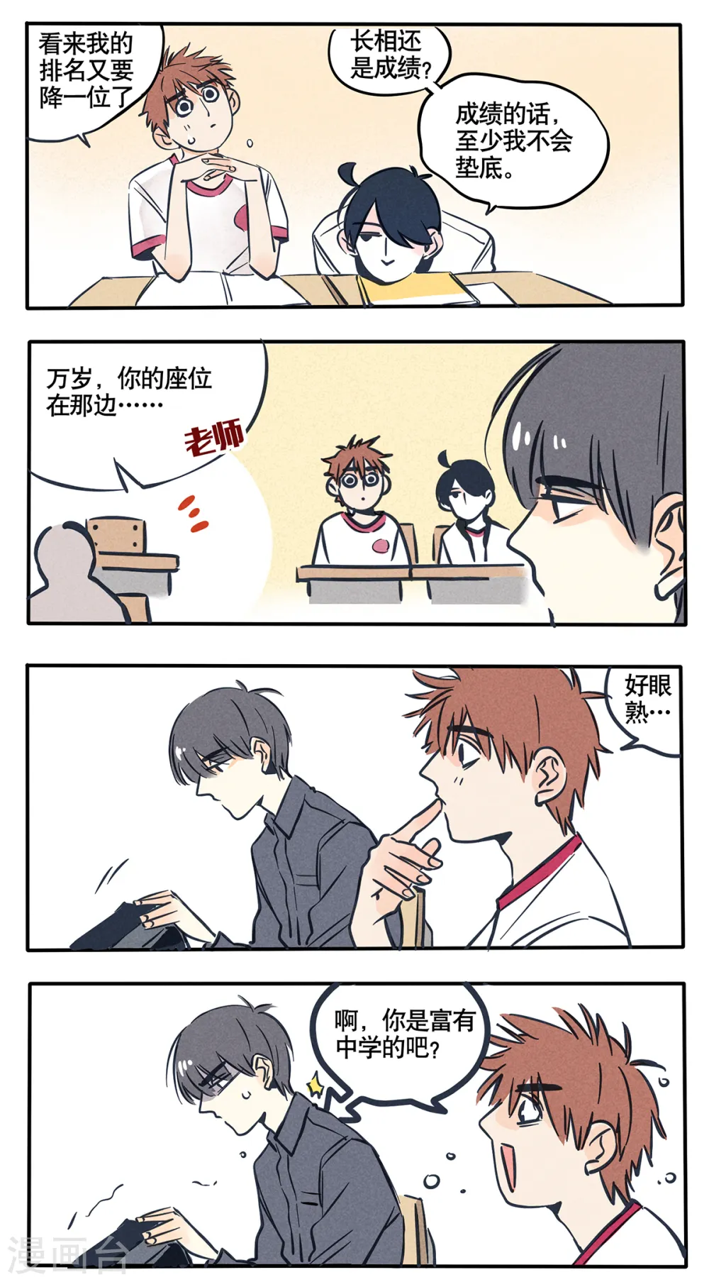 第40话2