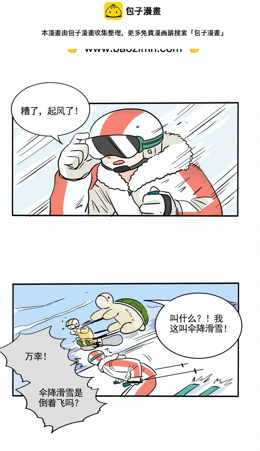 366 3661
