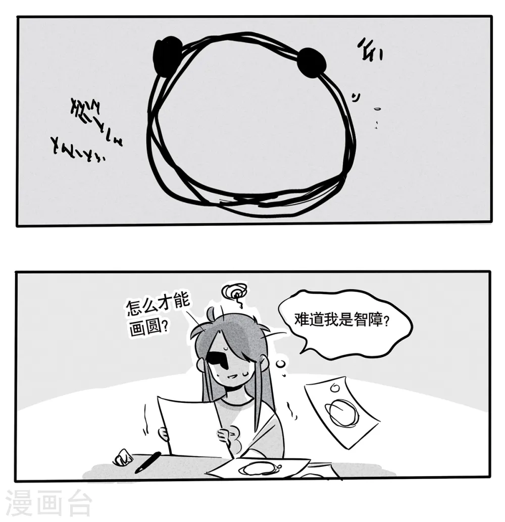 第67话5