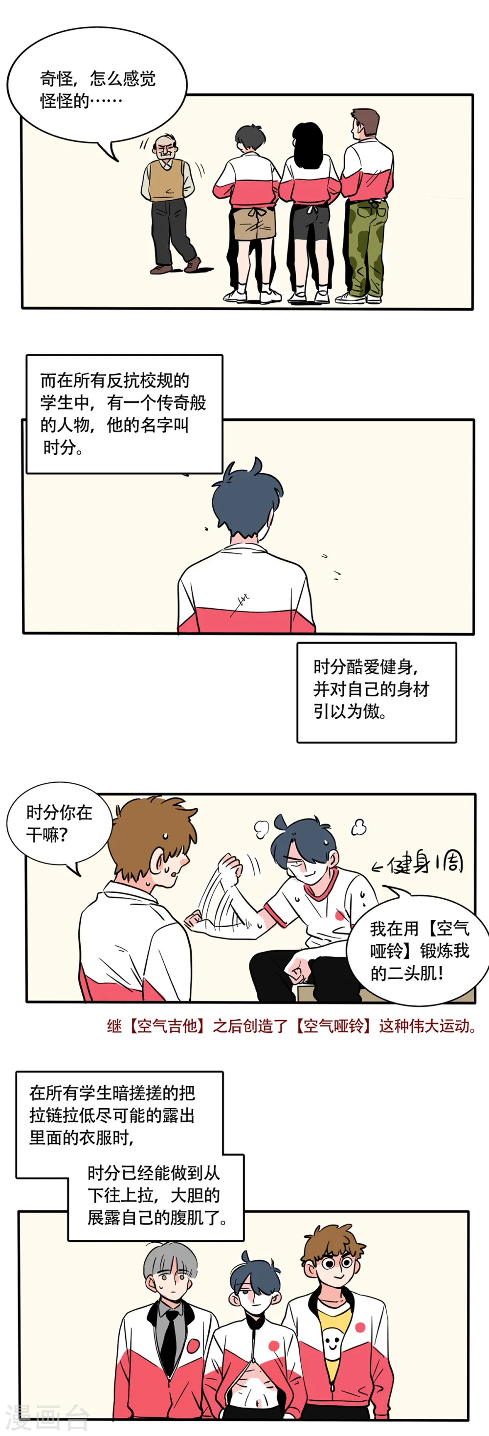 第255话3