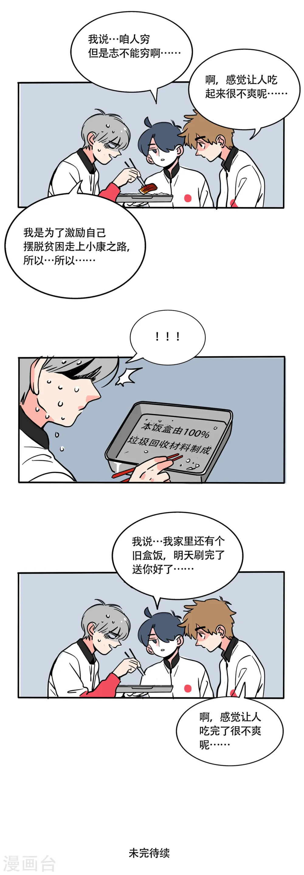 第262话2