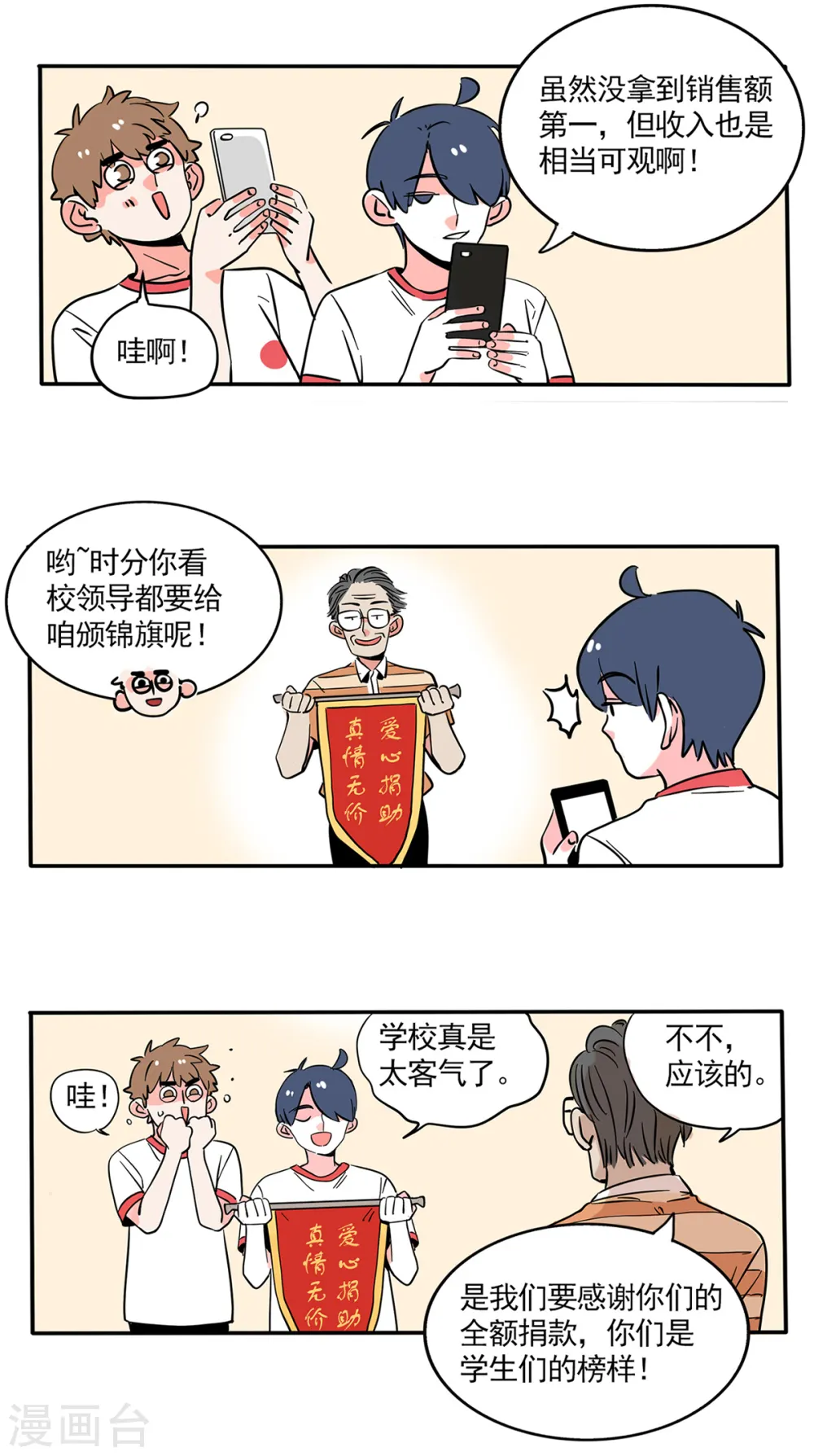 第160话7