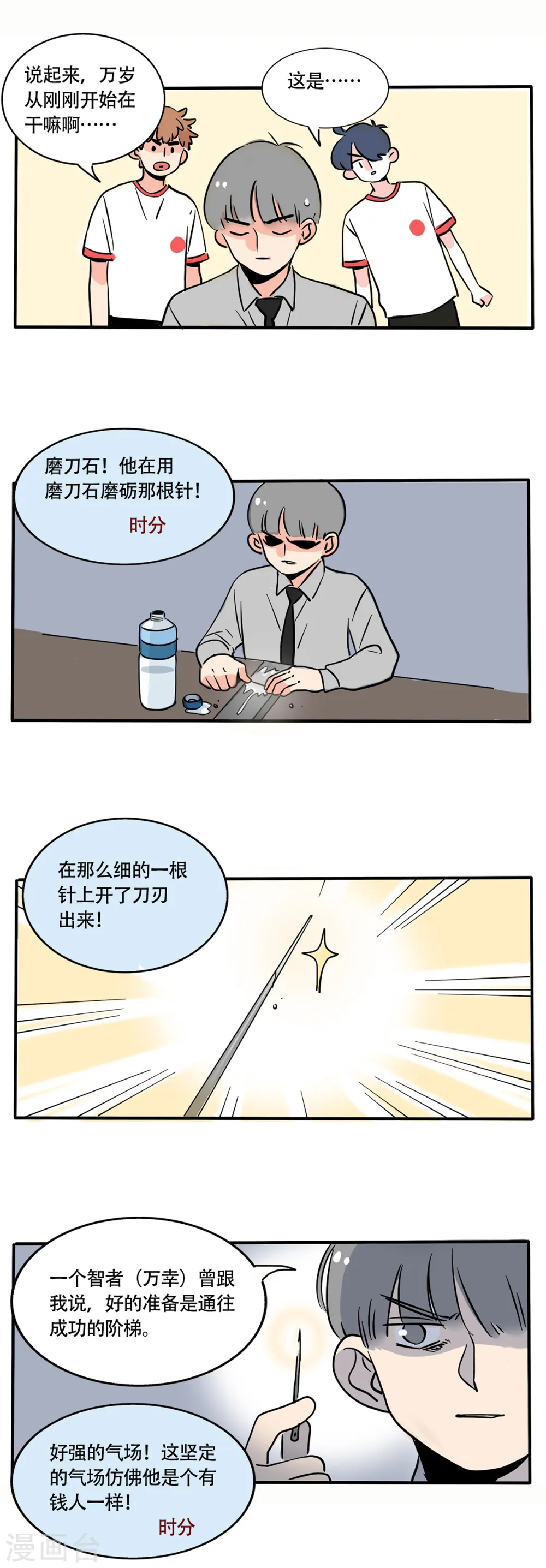 第237话5
