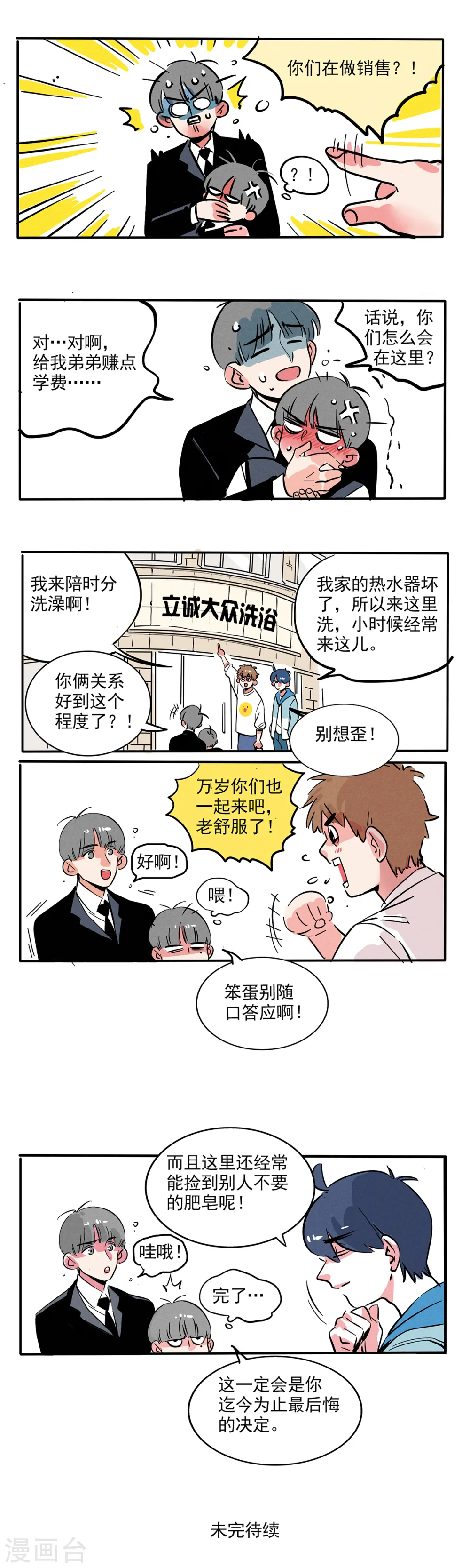 第121话3