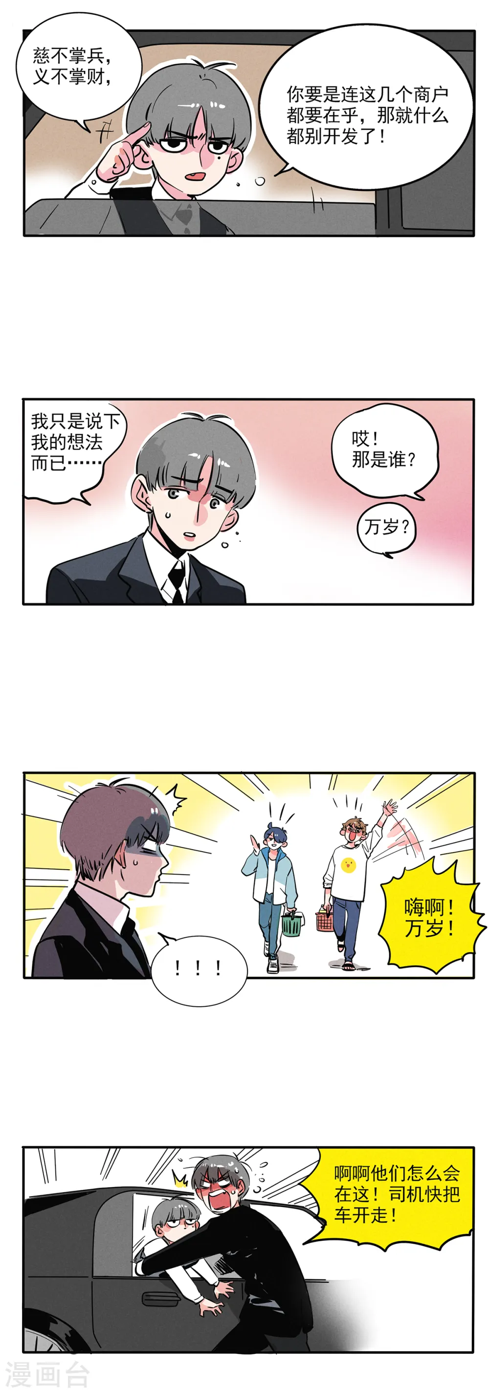 第121话1