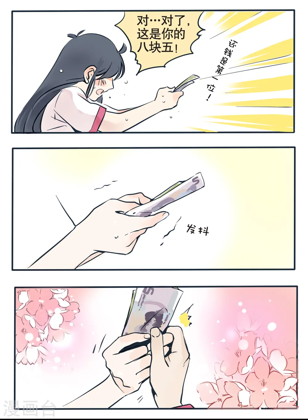 第30话3
