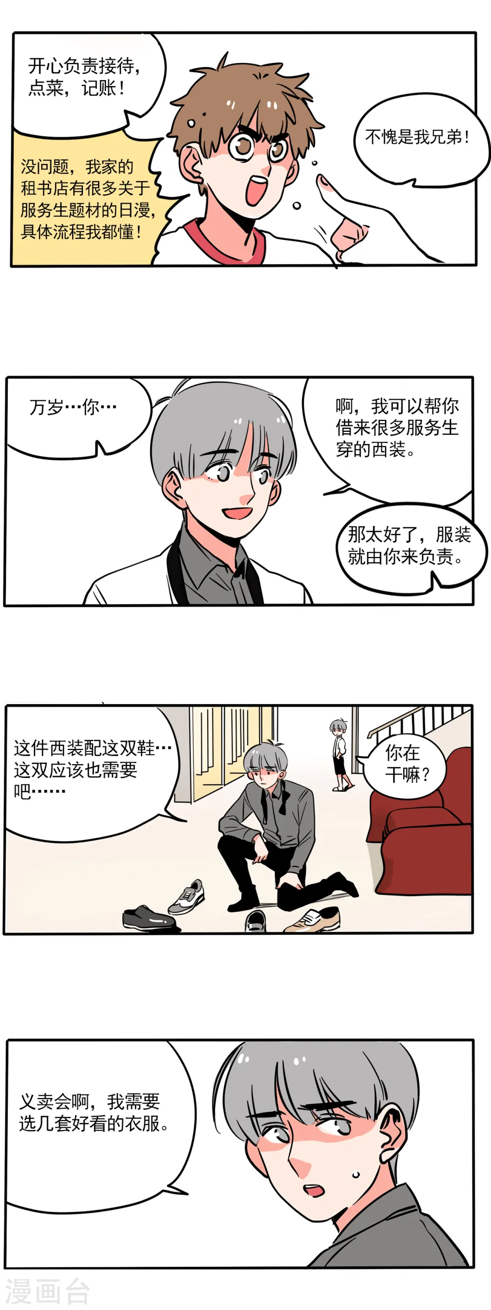 第156话3
