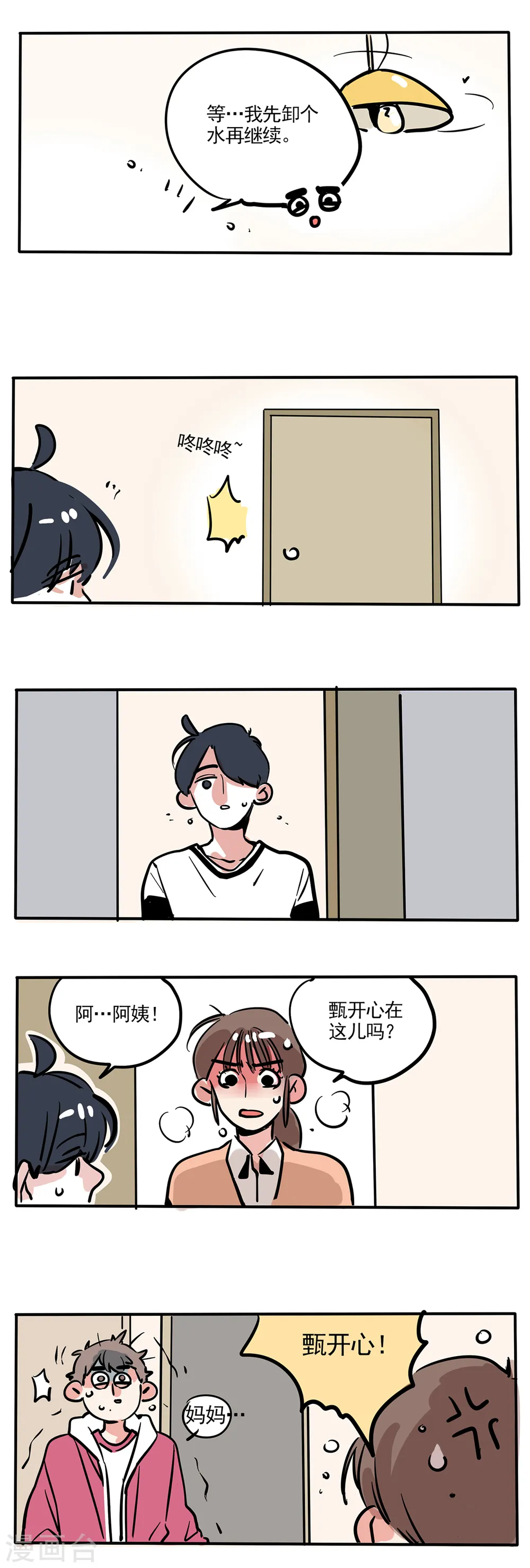 第97话5