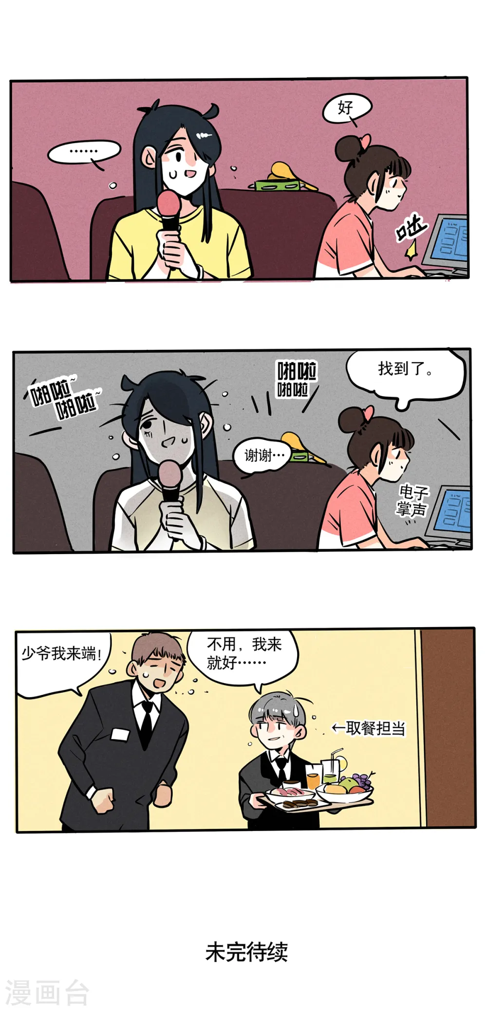 第68话5