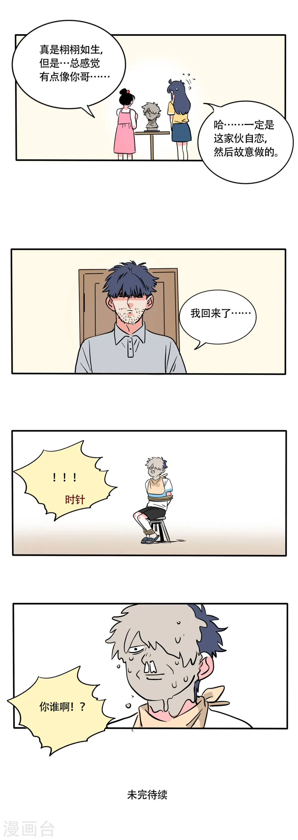 第246话7