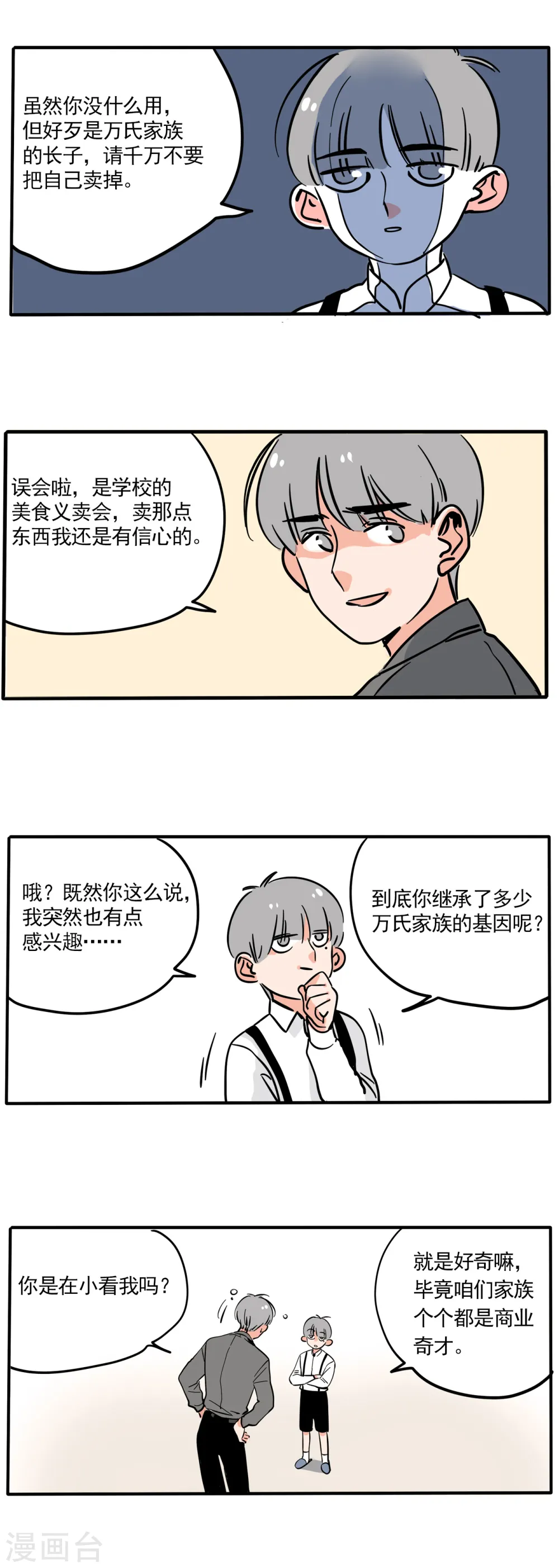 第156话4