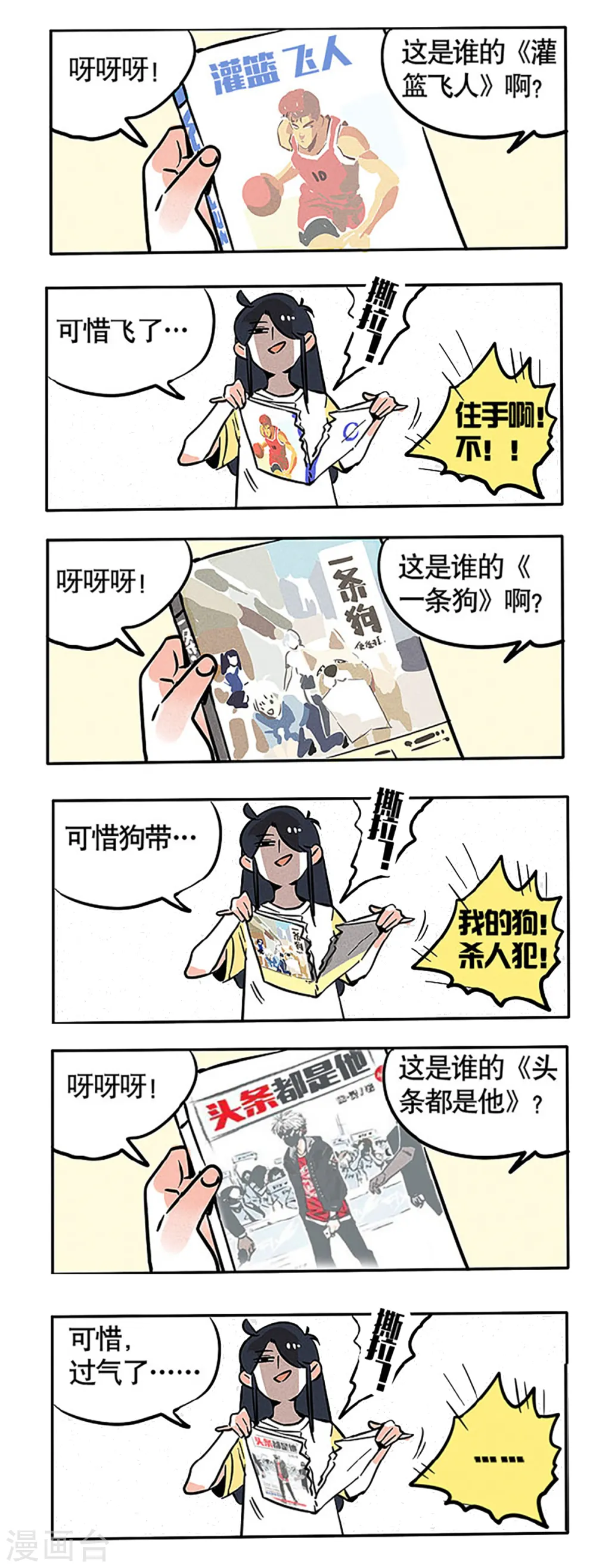 第76话2