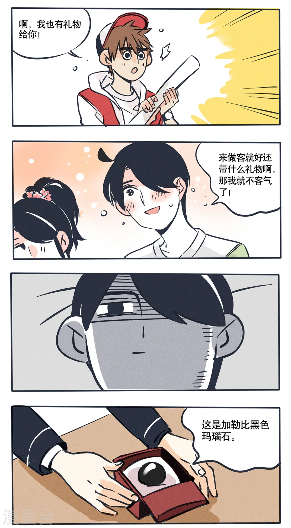 第46话1