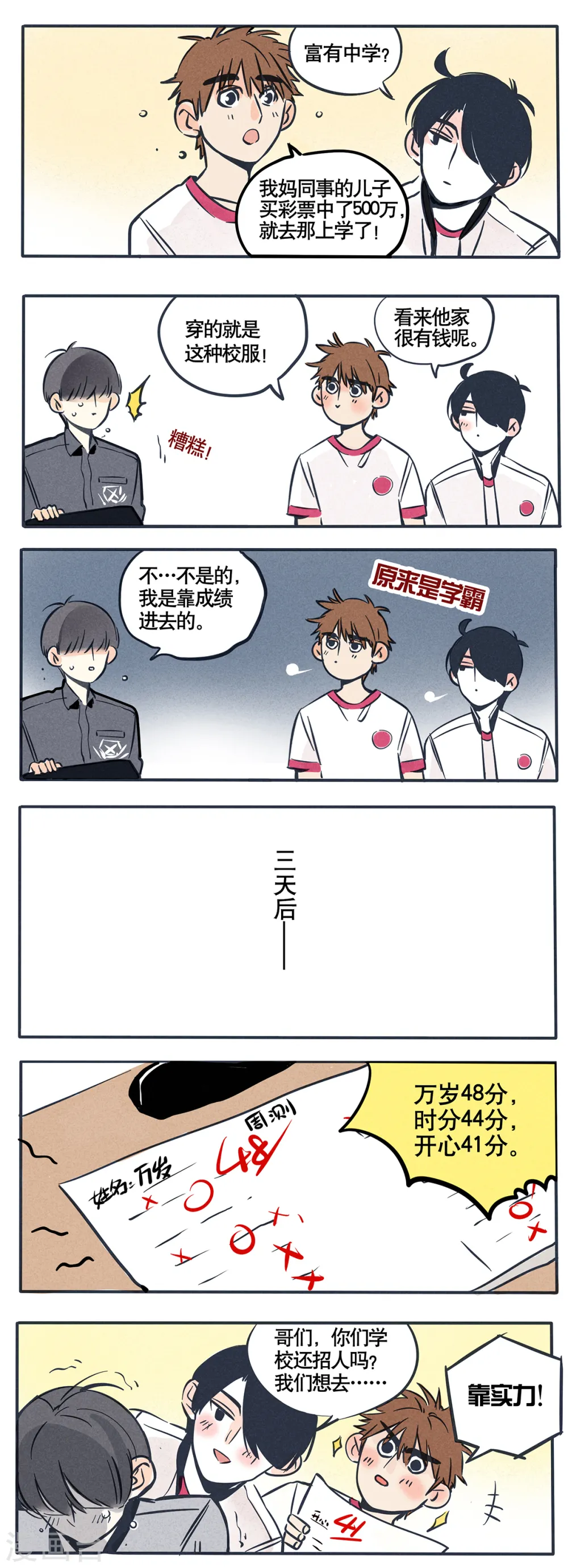 第40话3