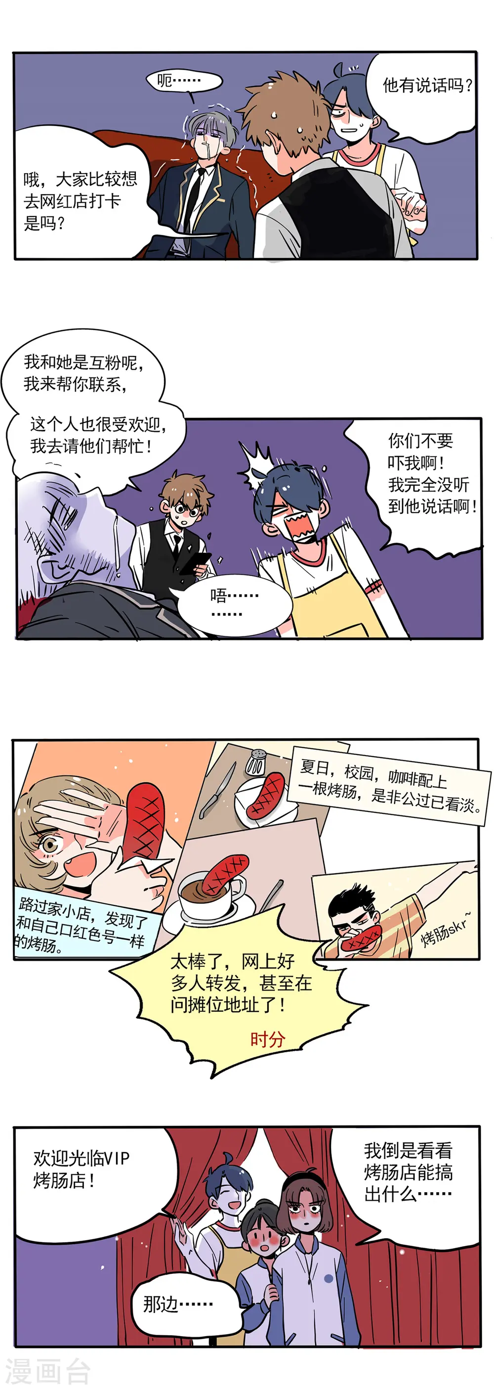 第159话6