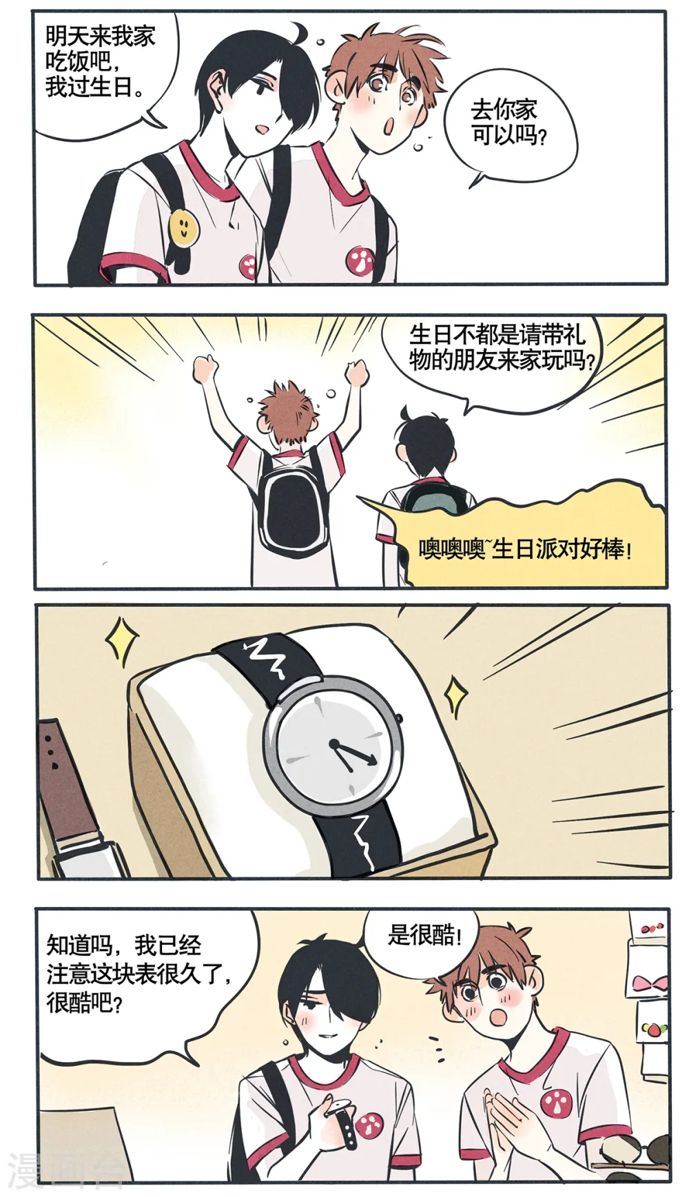 第43话3
