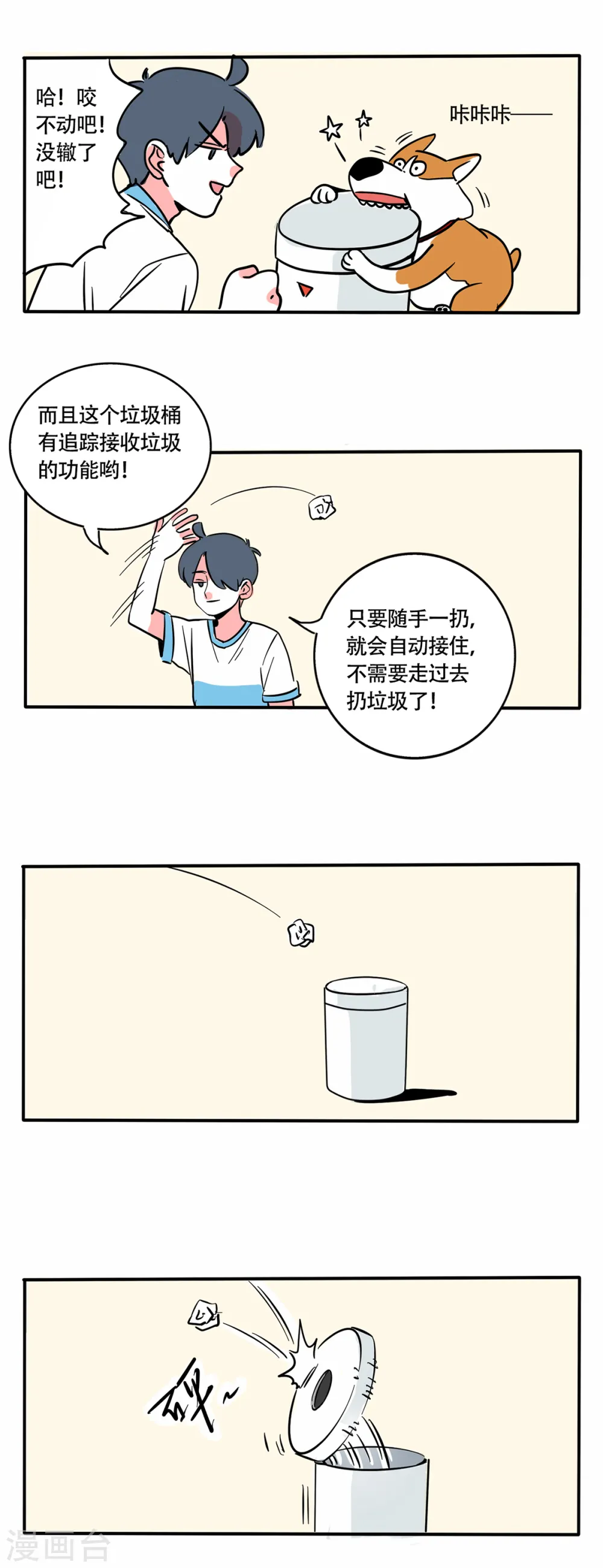 第250话3