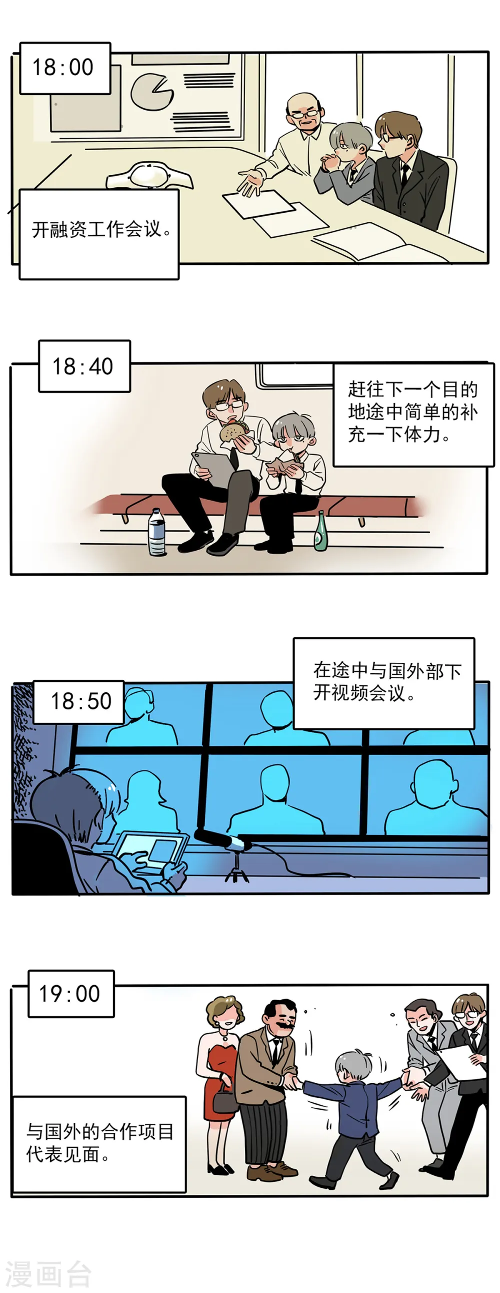 第161话3