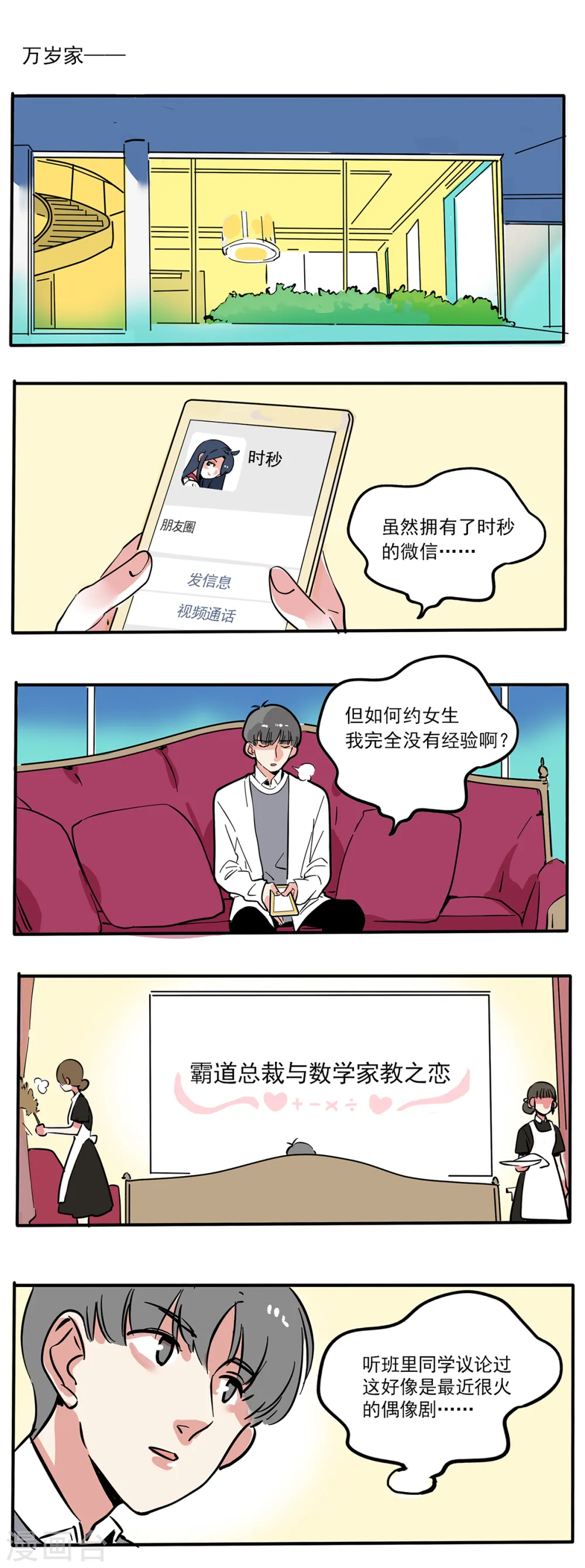 第110话7