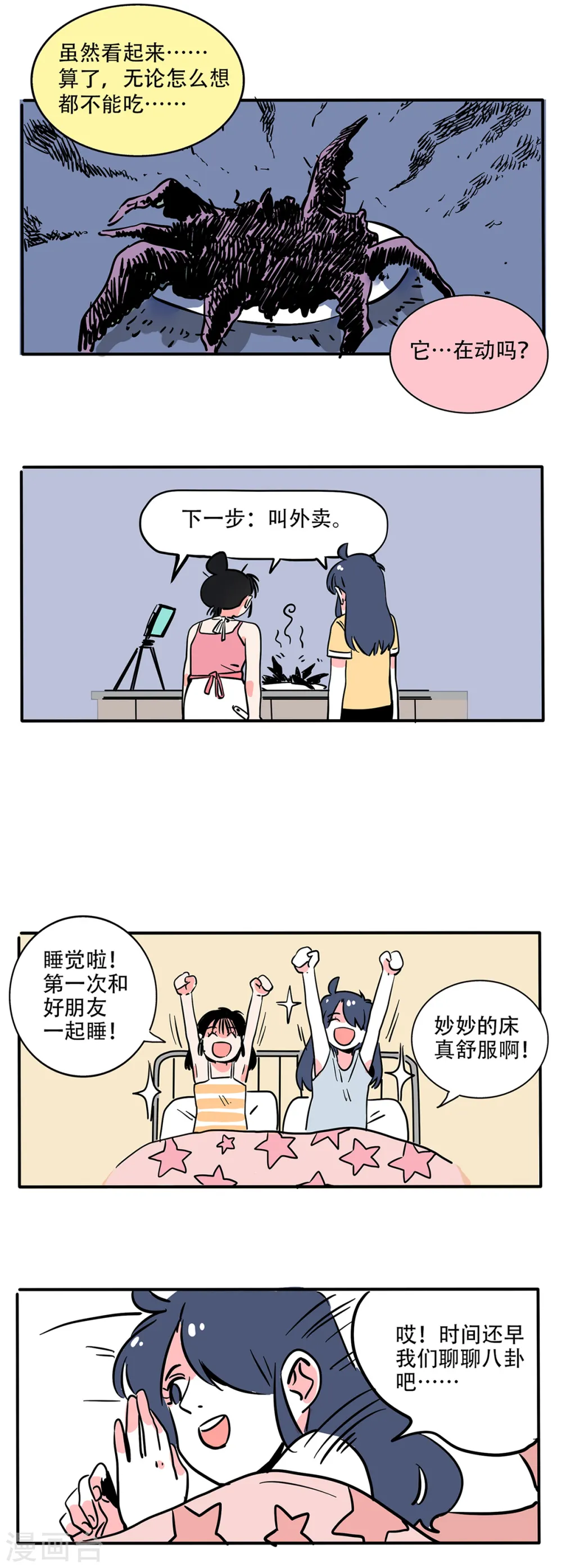 第163话2