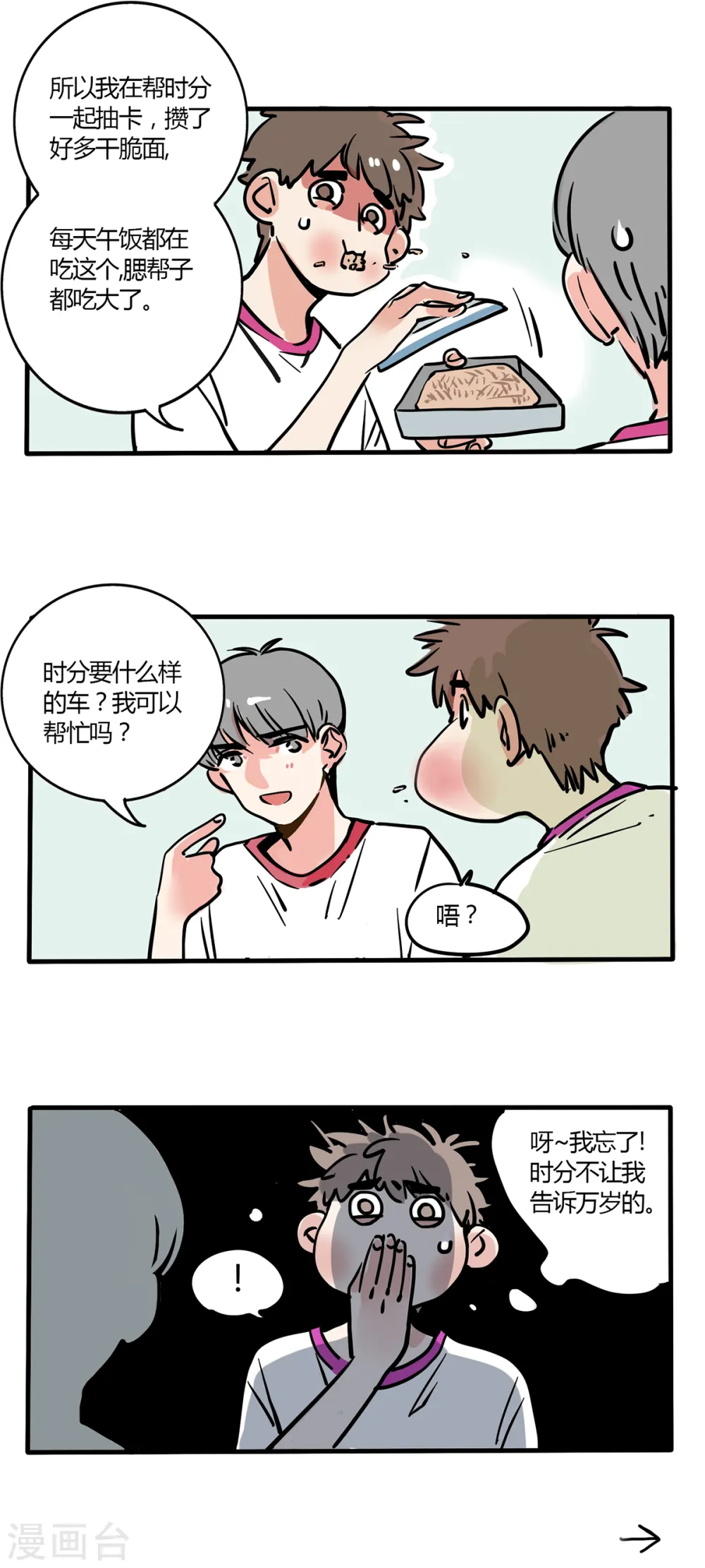 第94话1