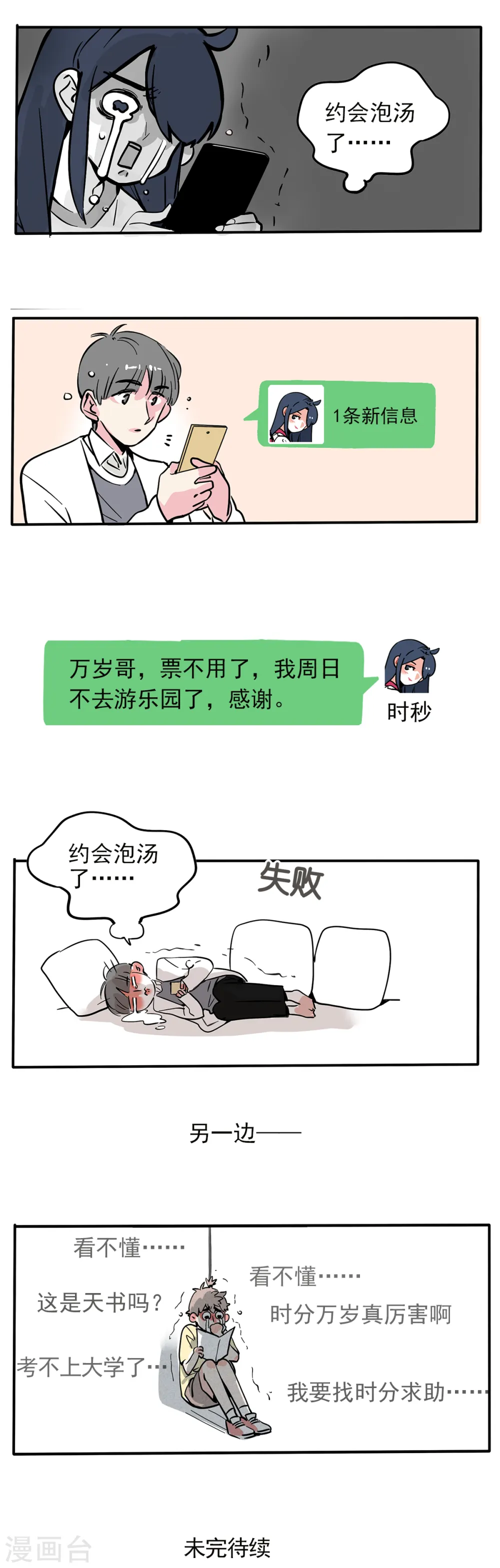 第111话7