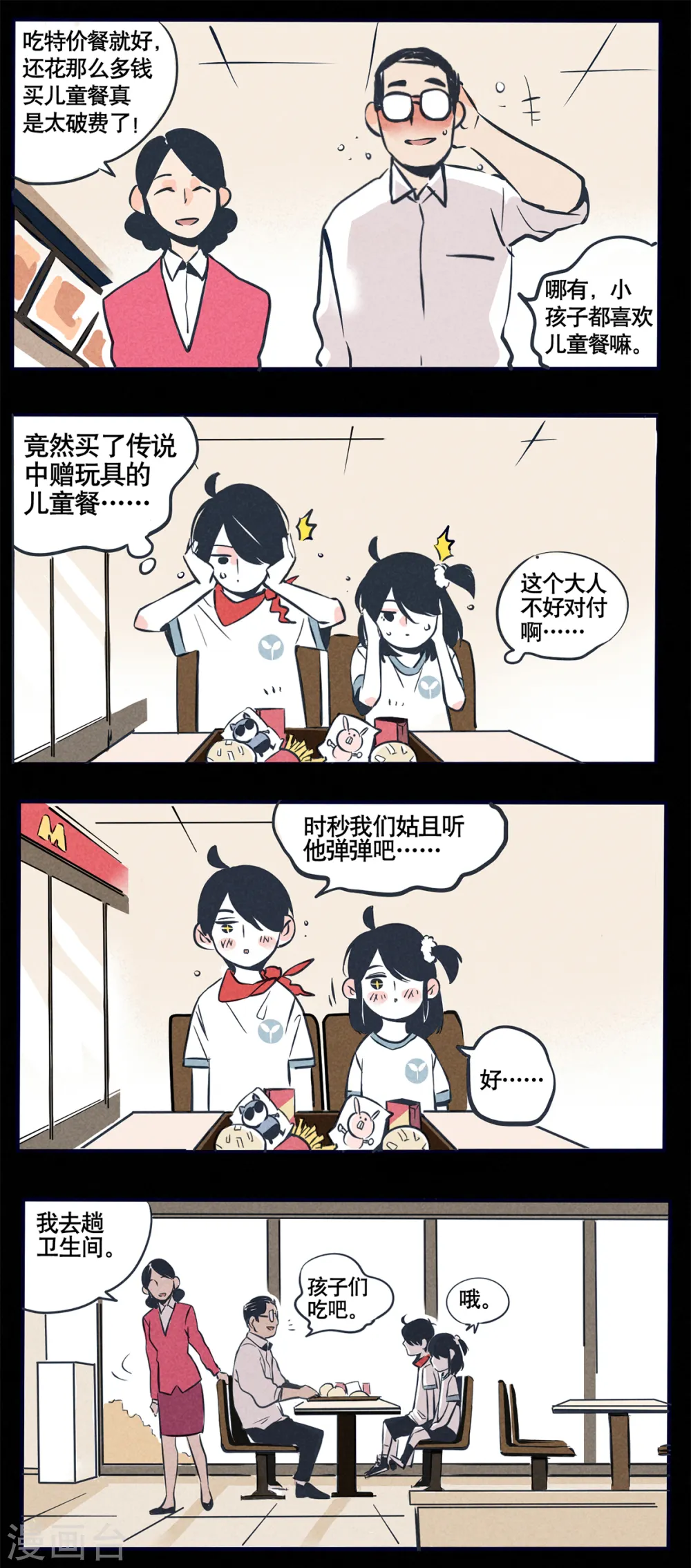 第24话2
