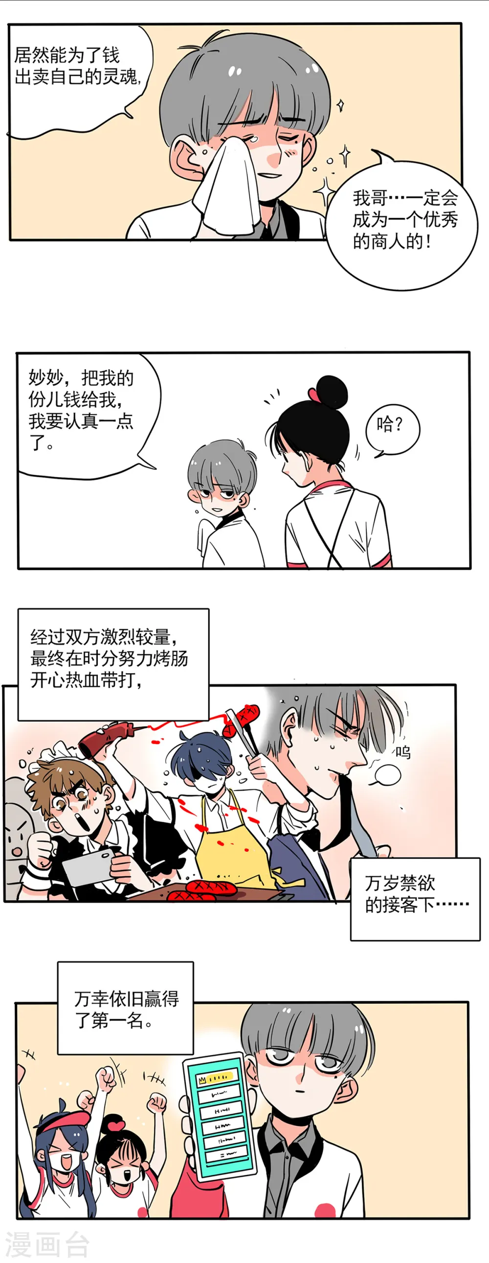 第160话3
