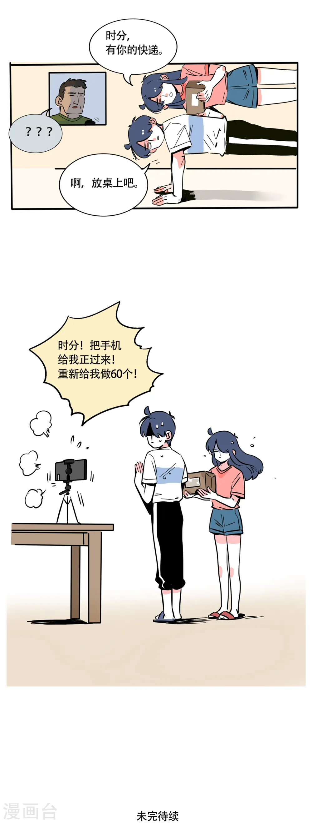 第195话2