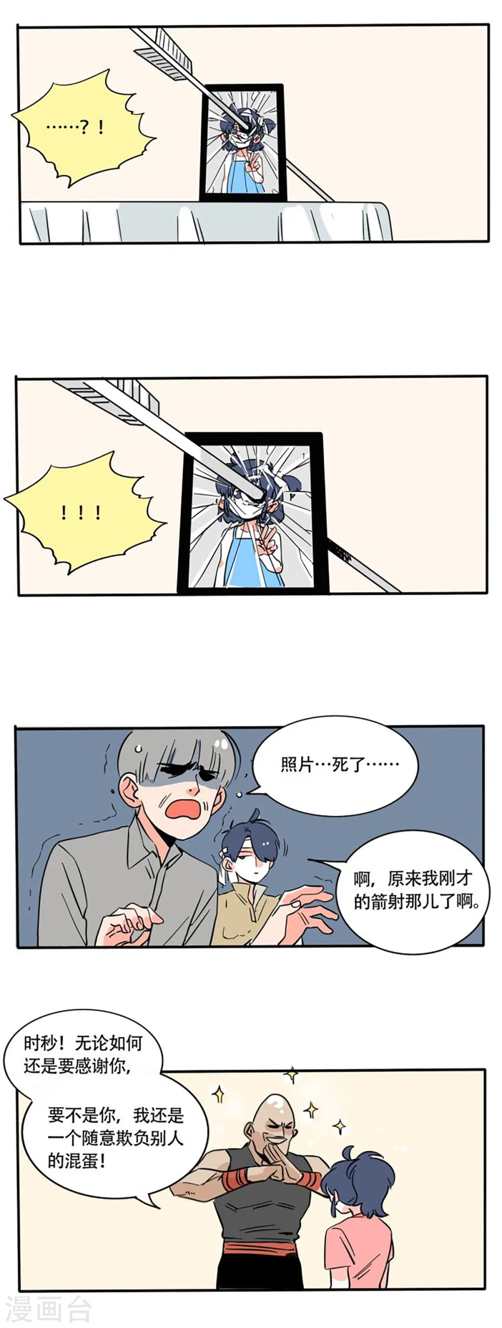 第203话5