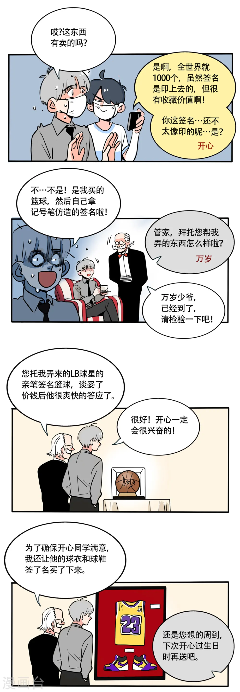 第260话3