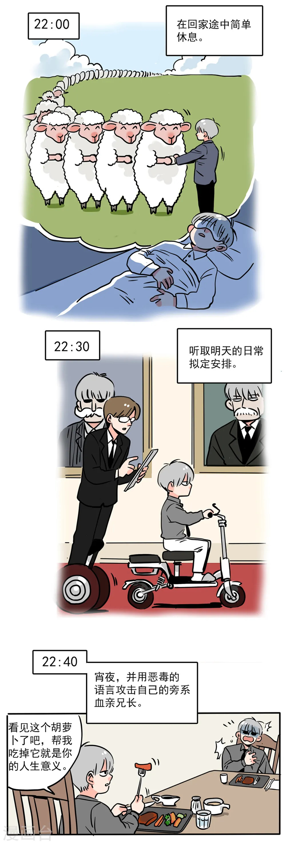 第161话5