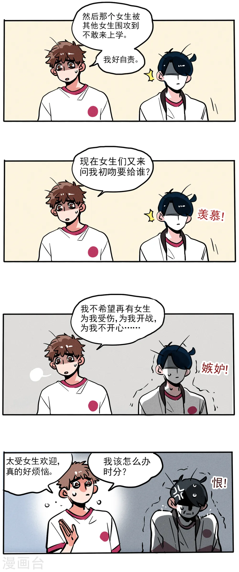第86话4