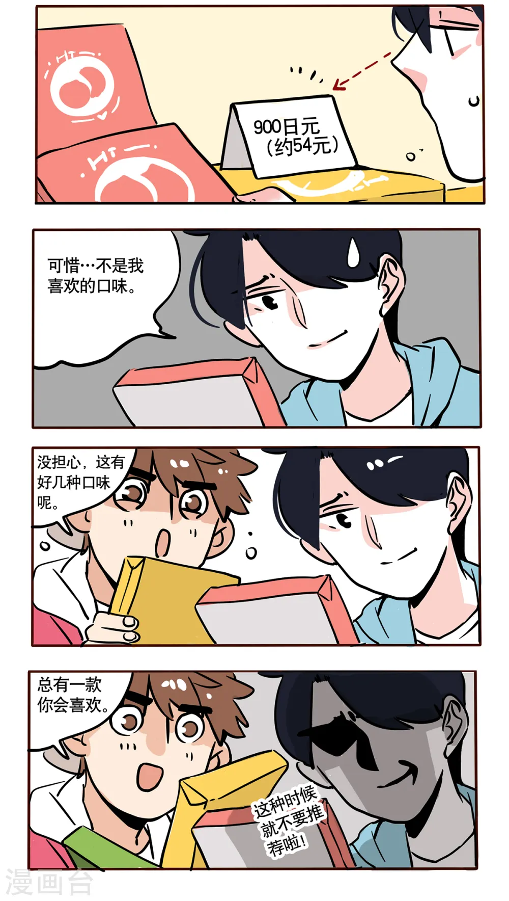 第69话1