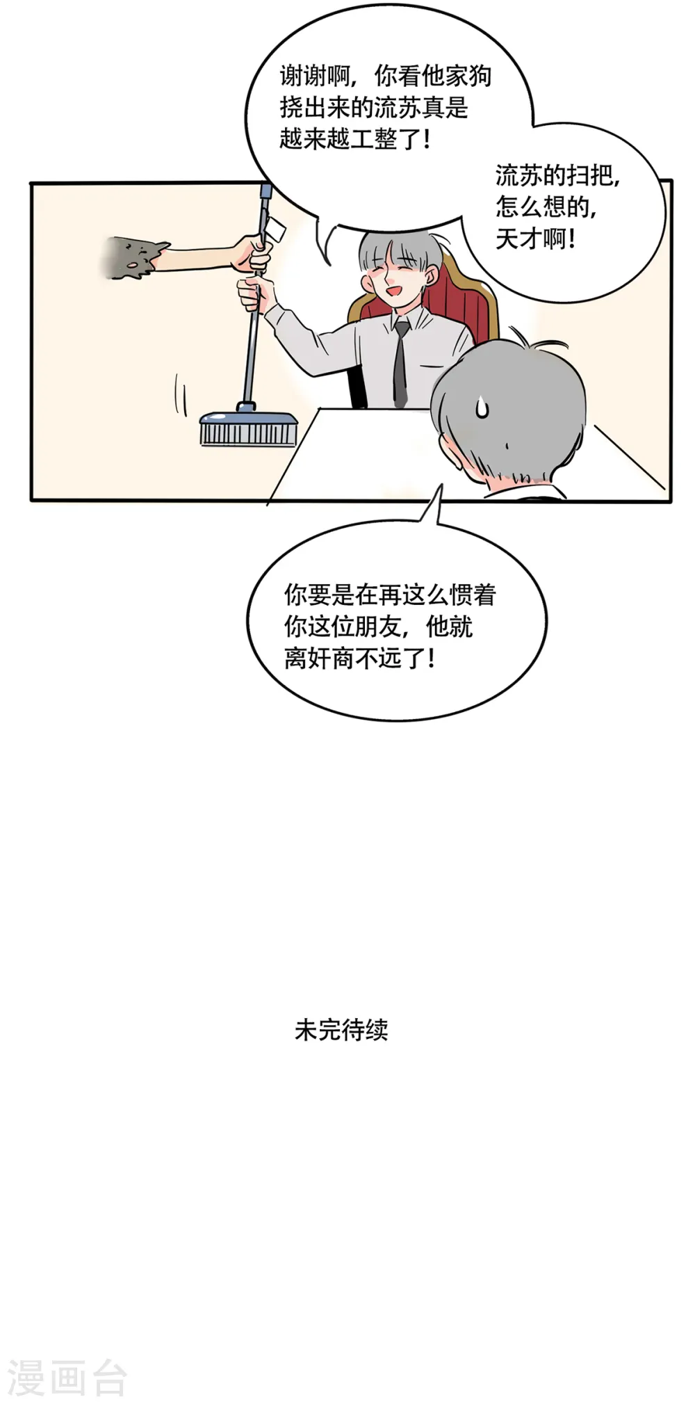 第252话3