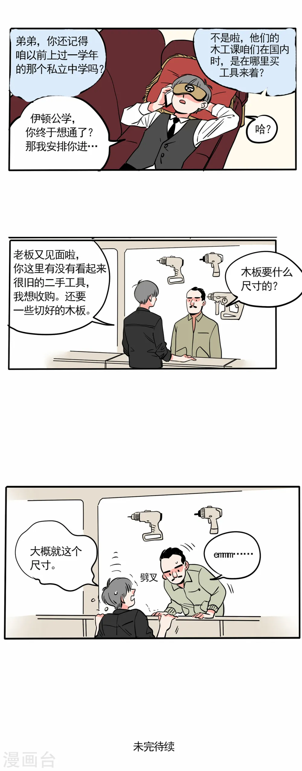 第146话3