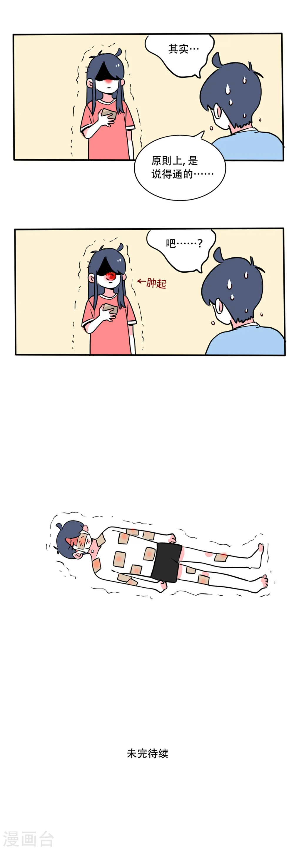第219话5