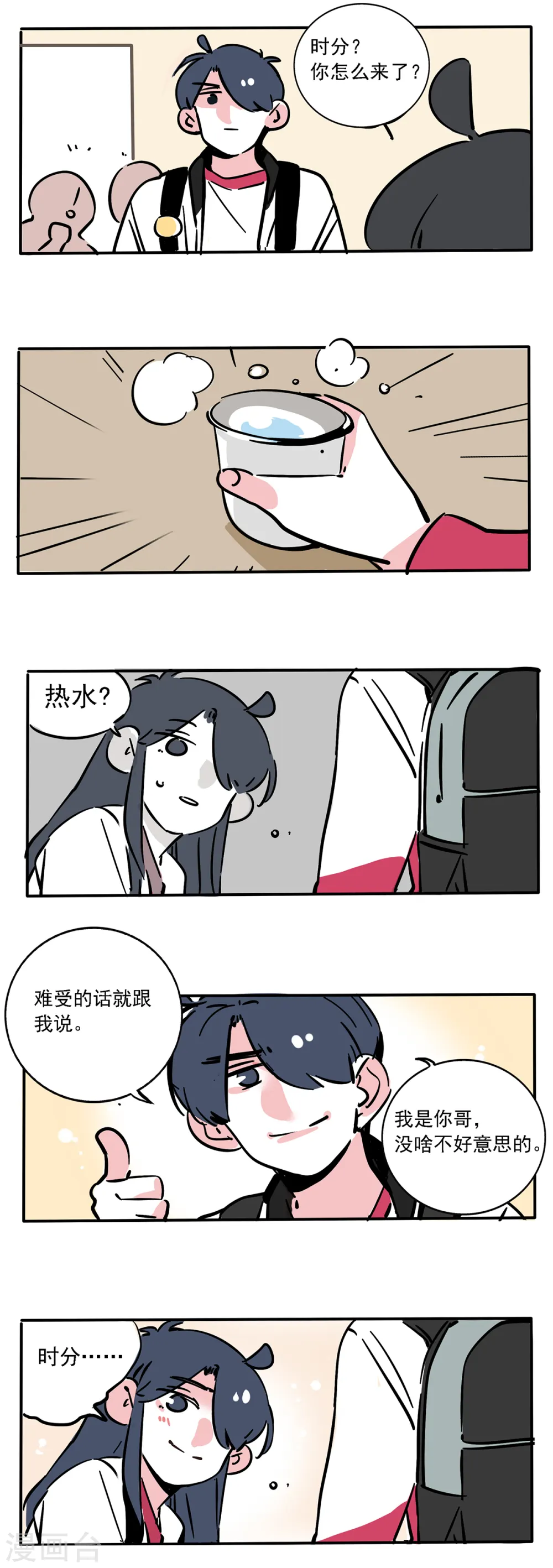 第99话2