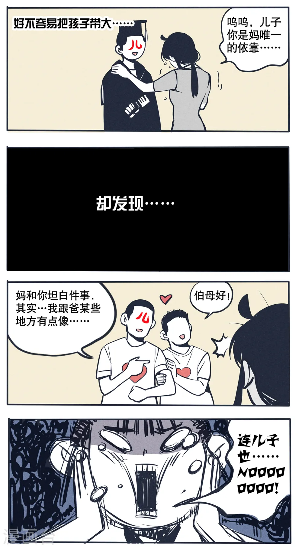 第32话5