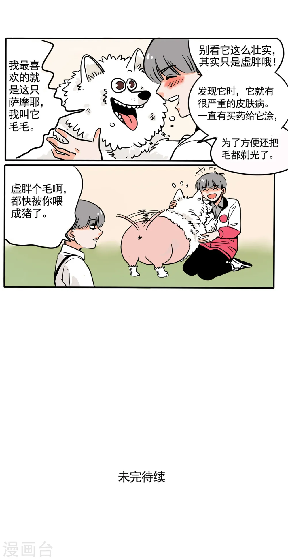 第149话4