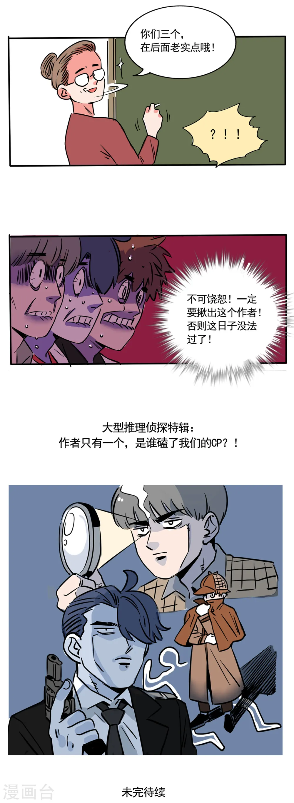 第194话2